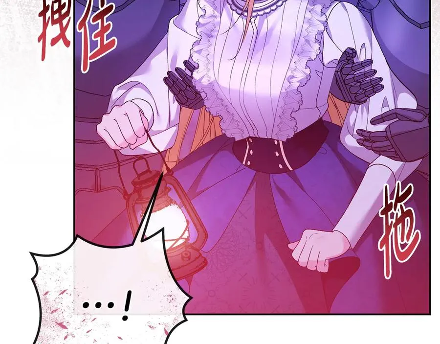 第64话 夜闯皇宫 第95页