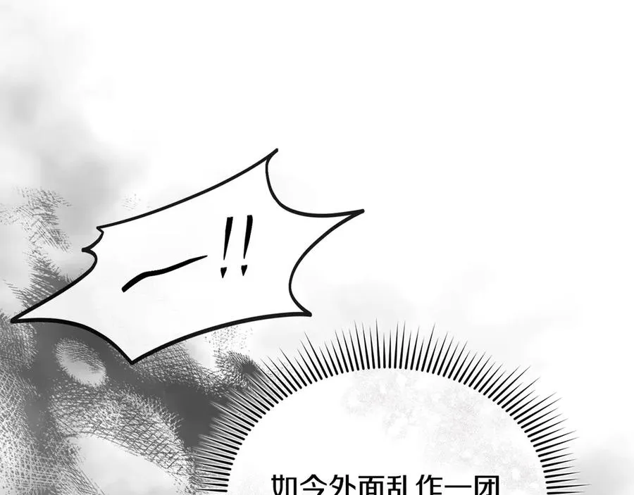 第64话 夜闯皇宫 第103页