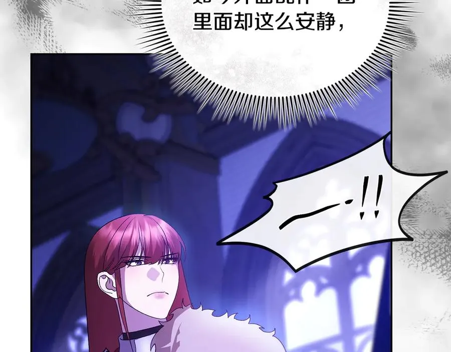 第64话 夜闯皇宫 第104页