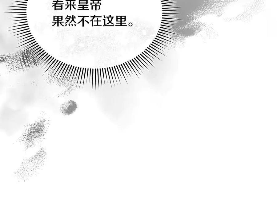第64话 夜闯皇宫 第106页