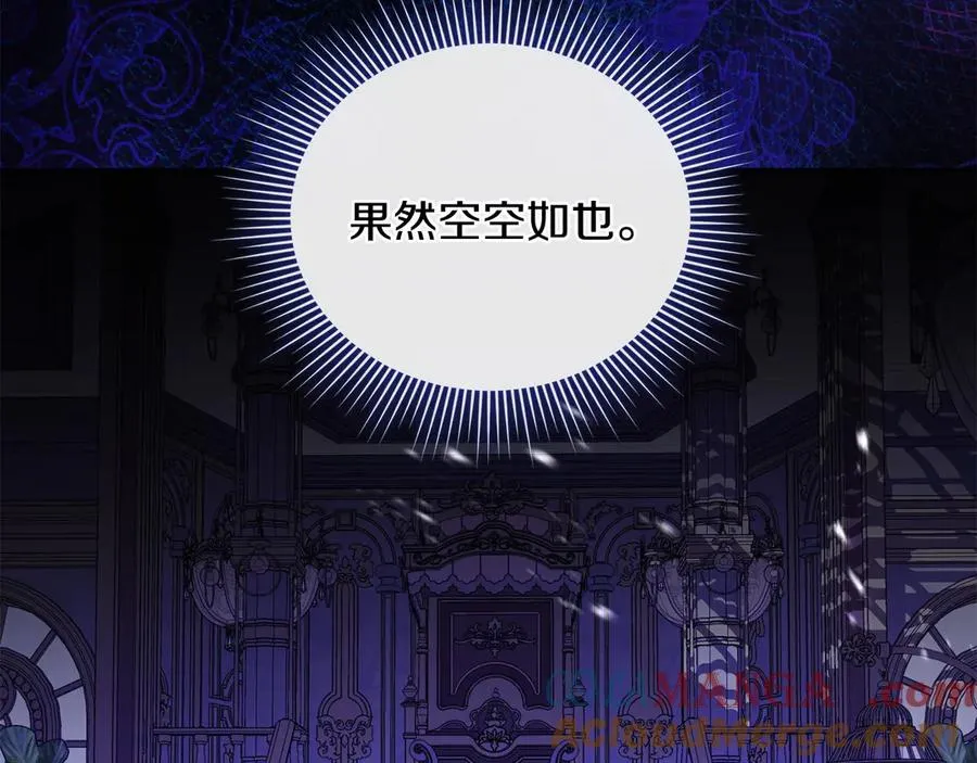 第64话 夜闯皇宫 第113页