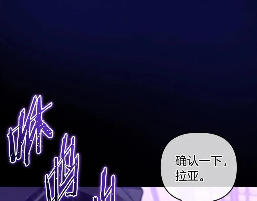 第64话 夜闯皇宫 第115页