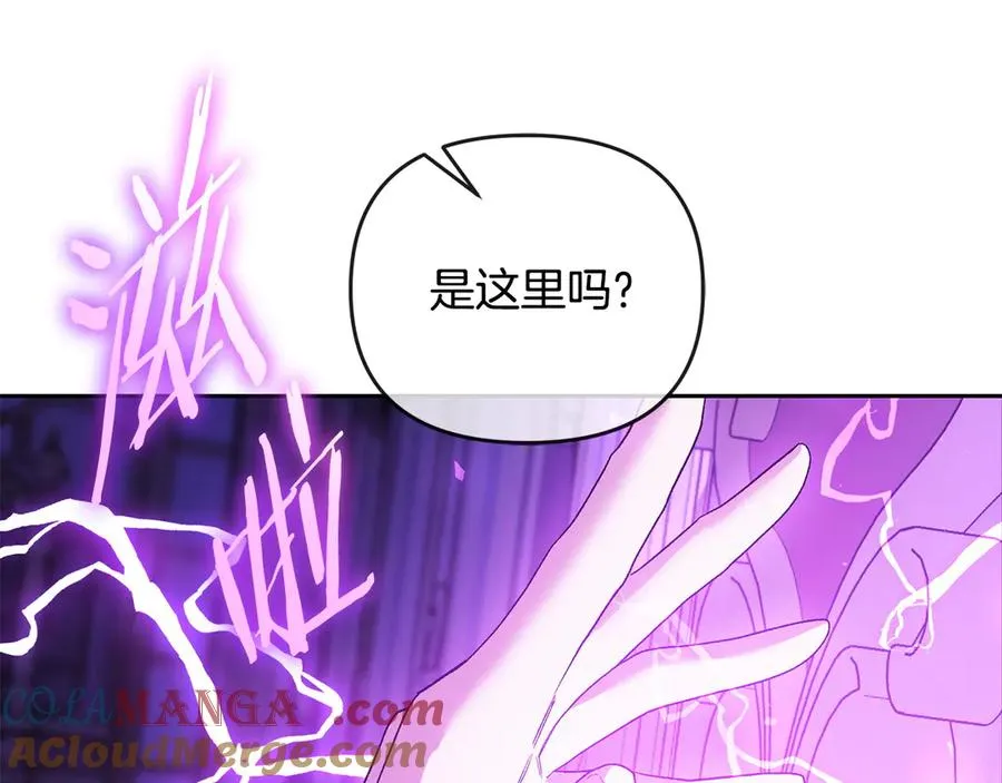 第64话 夜闯皇宫 第121页