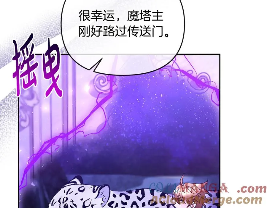 第64话 夜闯皇宫 第133页
