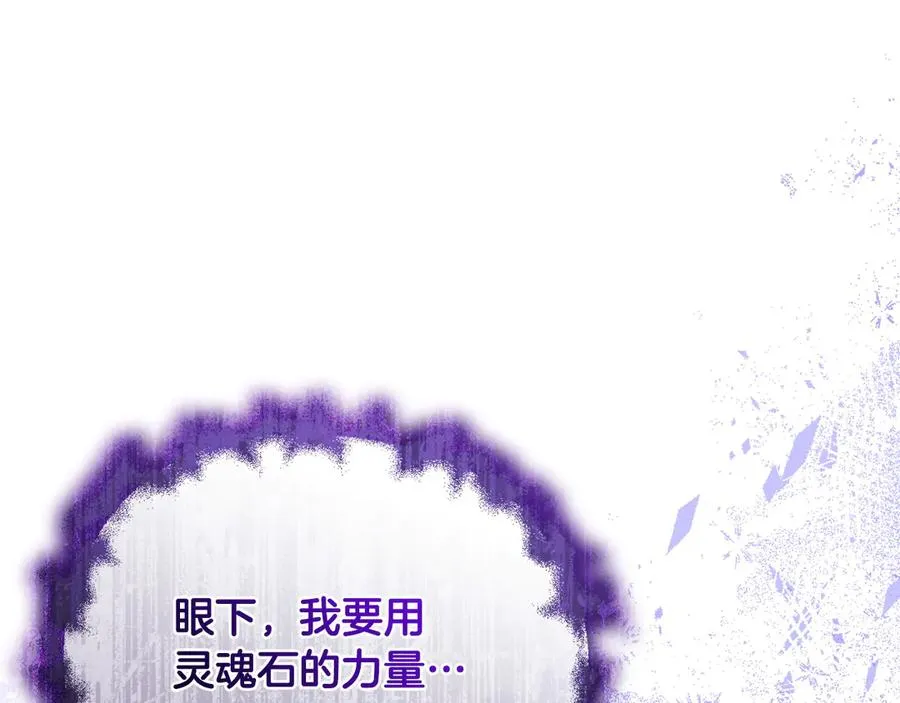 第64话 夜闯皇宫 第135页