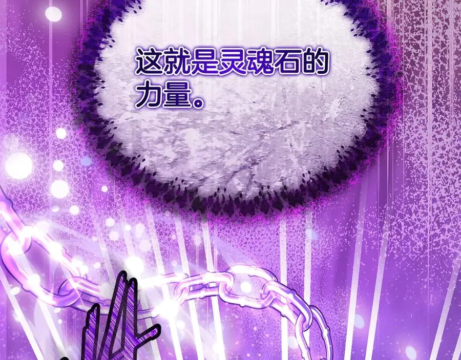 第64话 夜闯皇宫 第151页