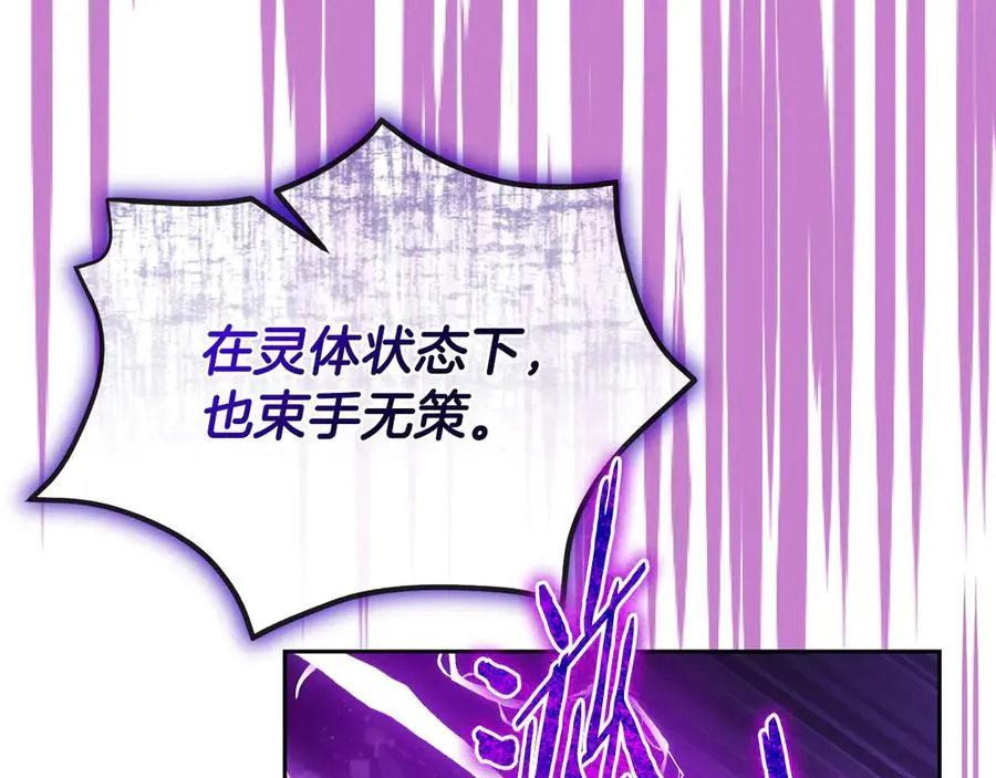 第64话 夜闯皇宫 第170页