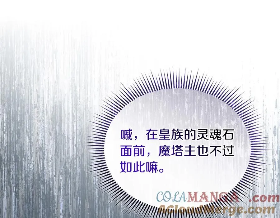 第64话 夜闯皇宫 第181页