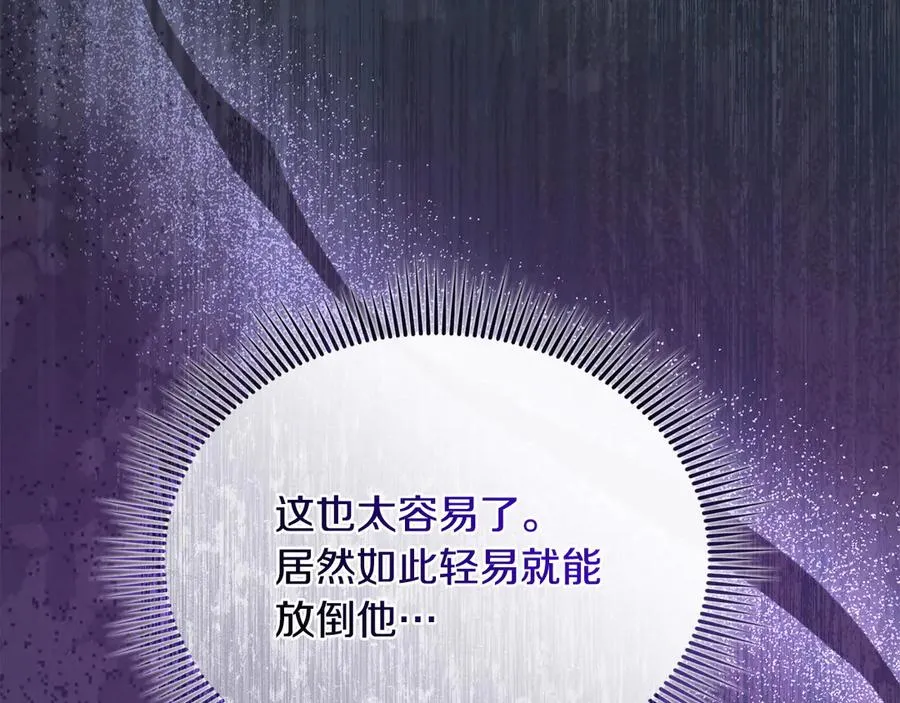 第64话 夜闯皇宫 第183页