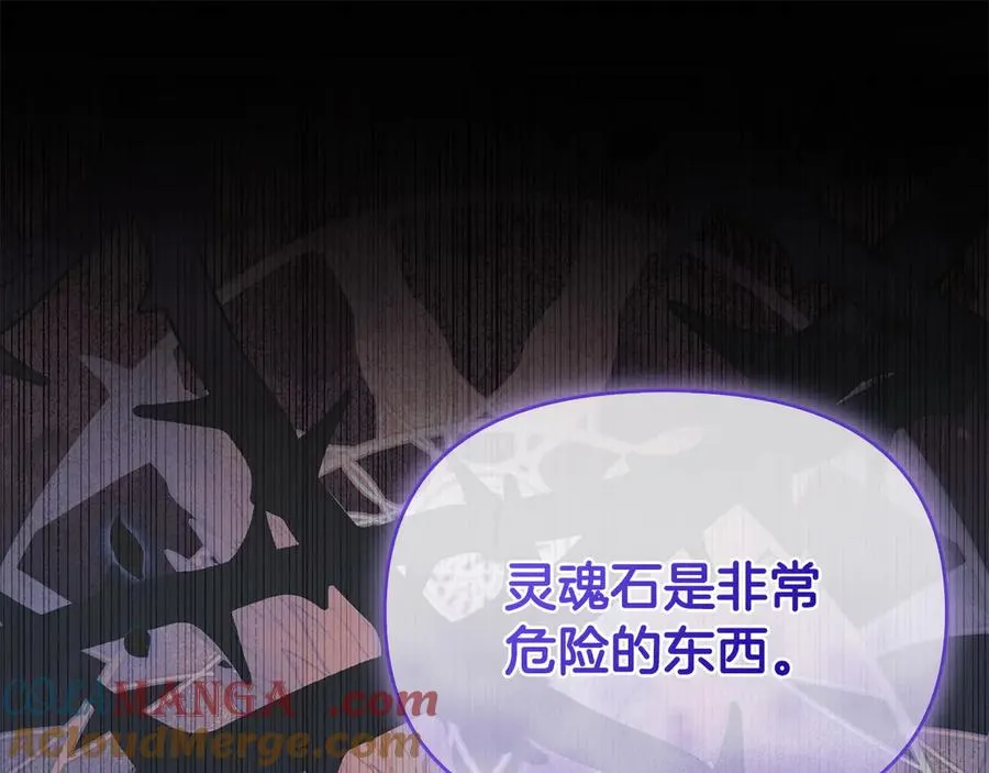 第66话 预知梦的真相 第5页