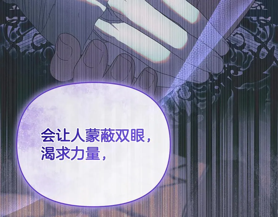 第66话 预知梦的真相 第8页
