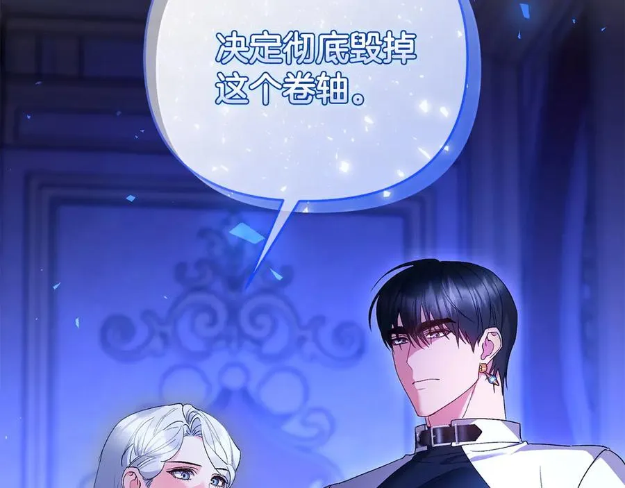 第66话 预知梦的真相 第16页