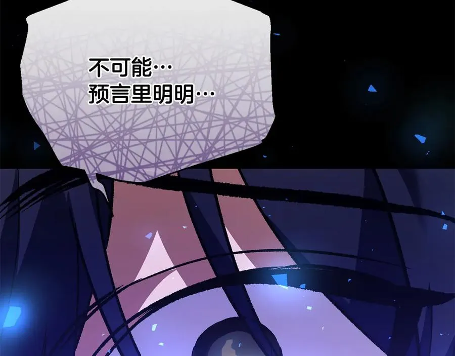 第66话 预知梦的真相 第26页