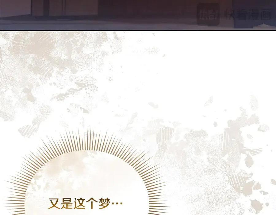 第66话 预知梦的真相 第50页