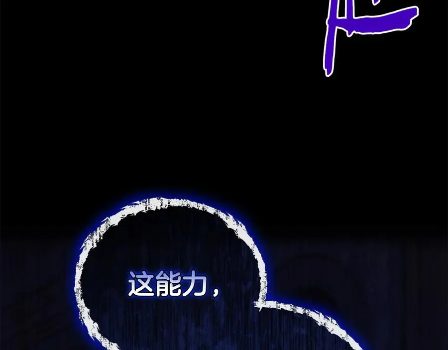 第66话 预知梦的真相 第98页
