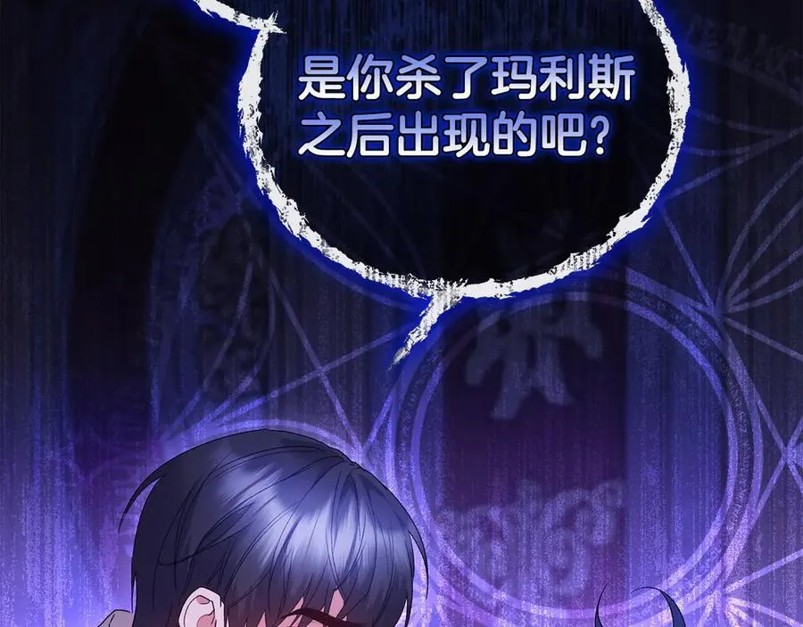 第66话 预知梦的真相 第99页