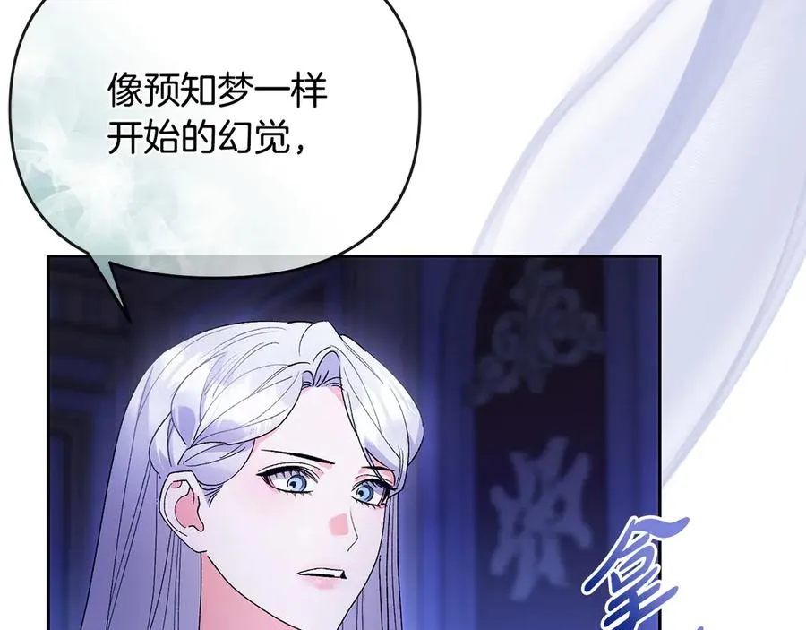 第66话 预知梦的真相 第107页