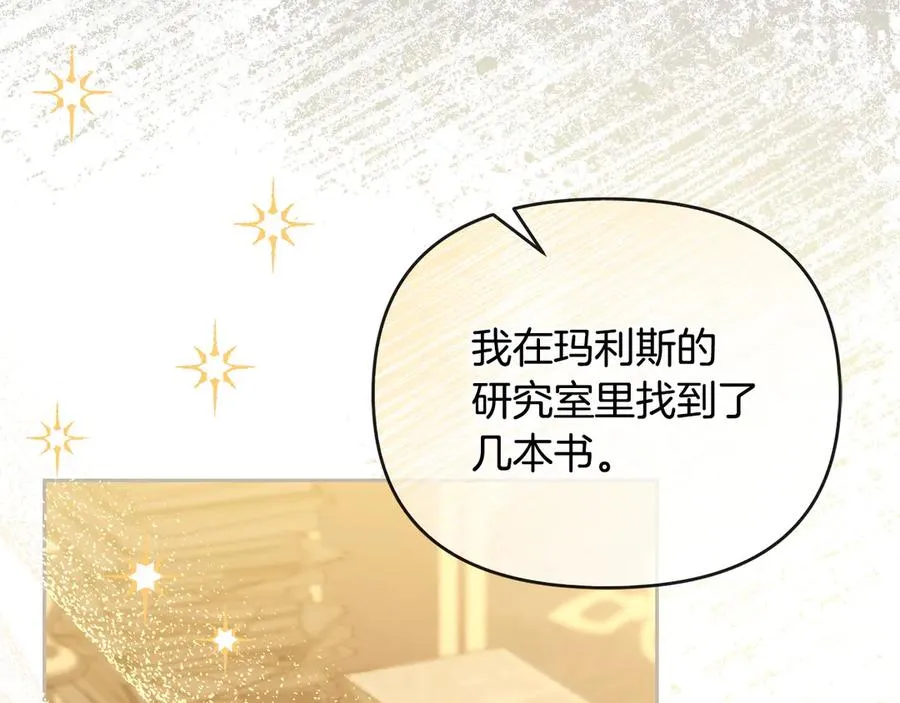 第66话 预知梦的真相 第119页