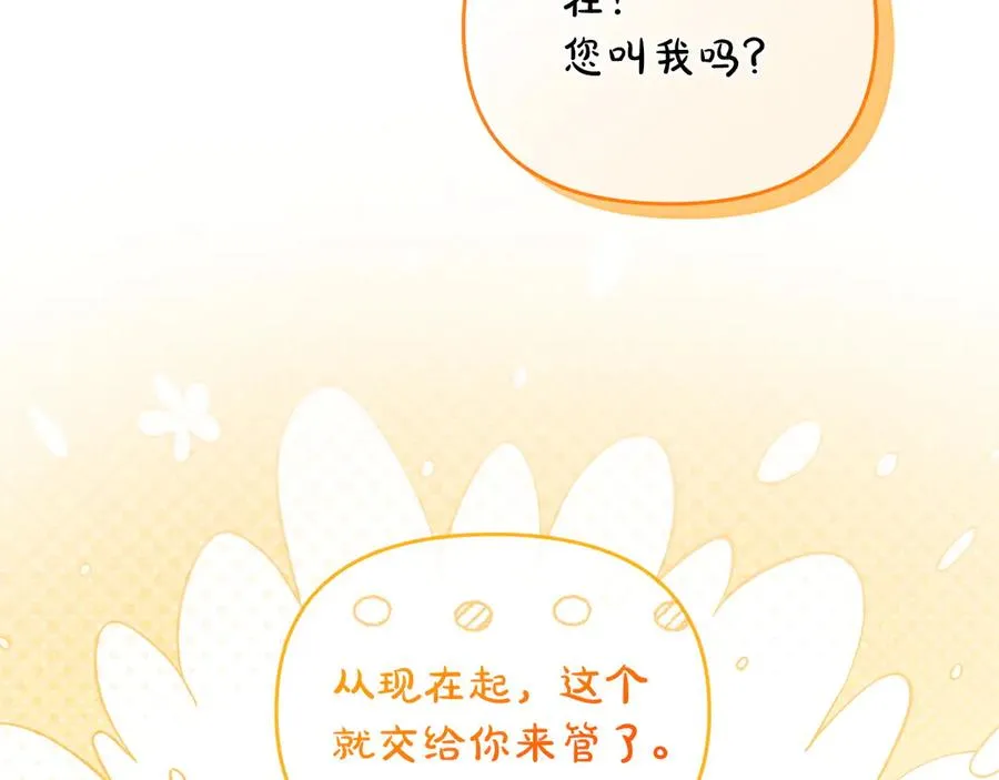 第66话 预知梦的真相 第179页