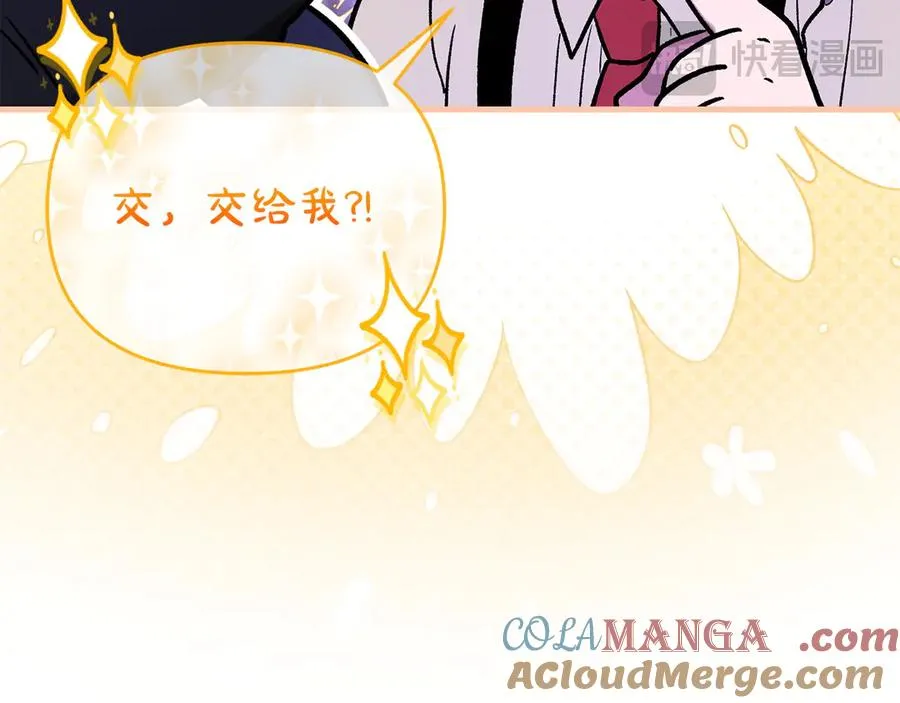 第66话 预知梦的真相 第181页