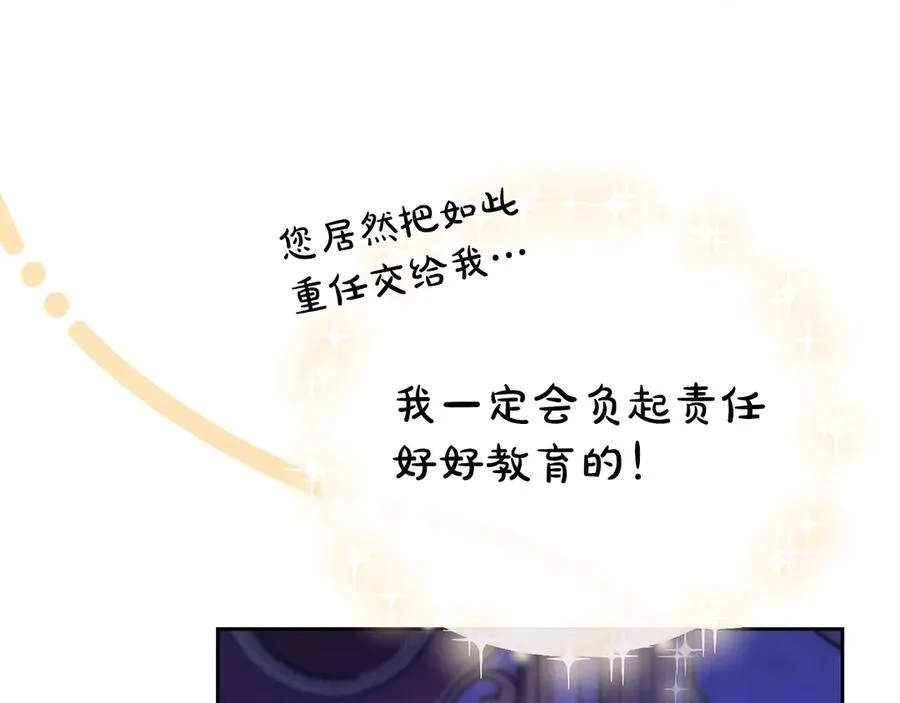 第66话 预知梦的真相 第182页