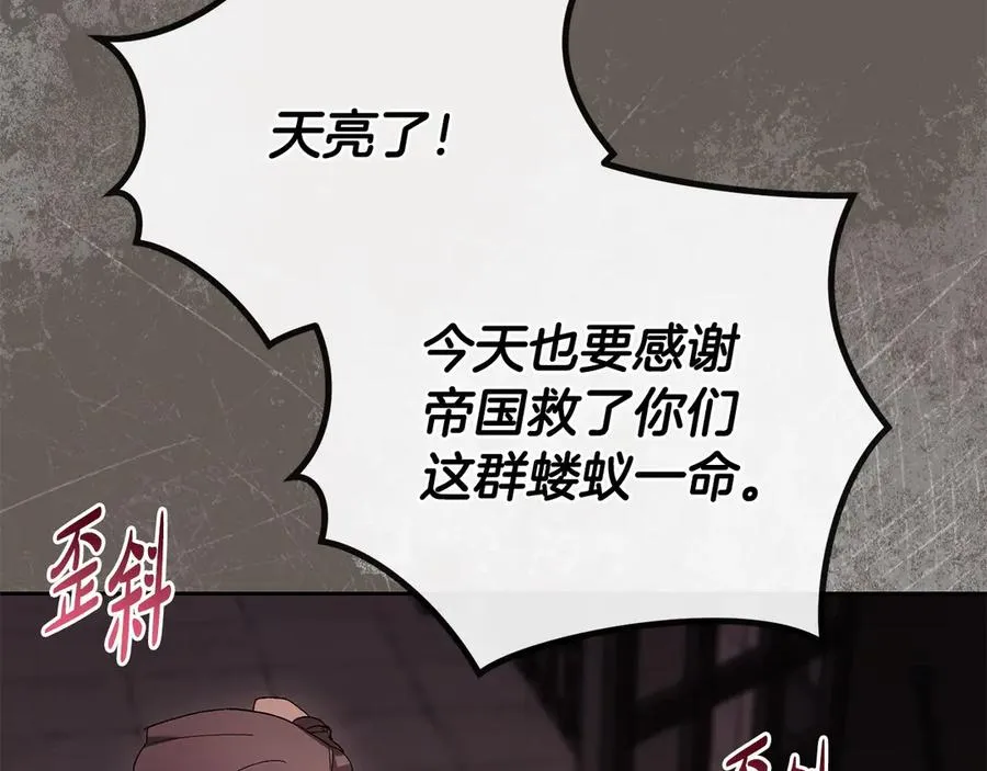 第68话 流放生活 第8页