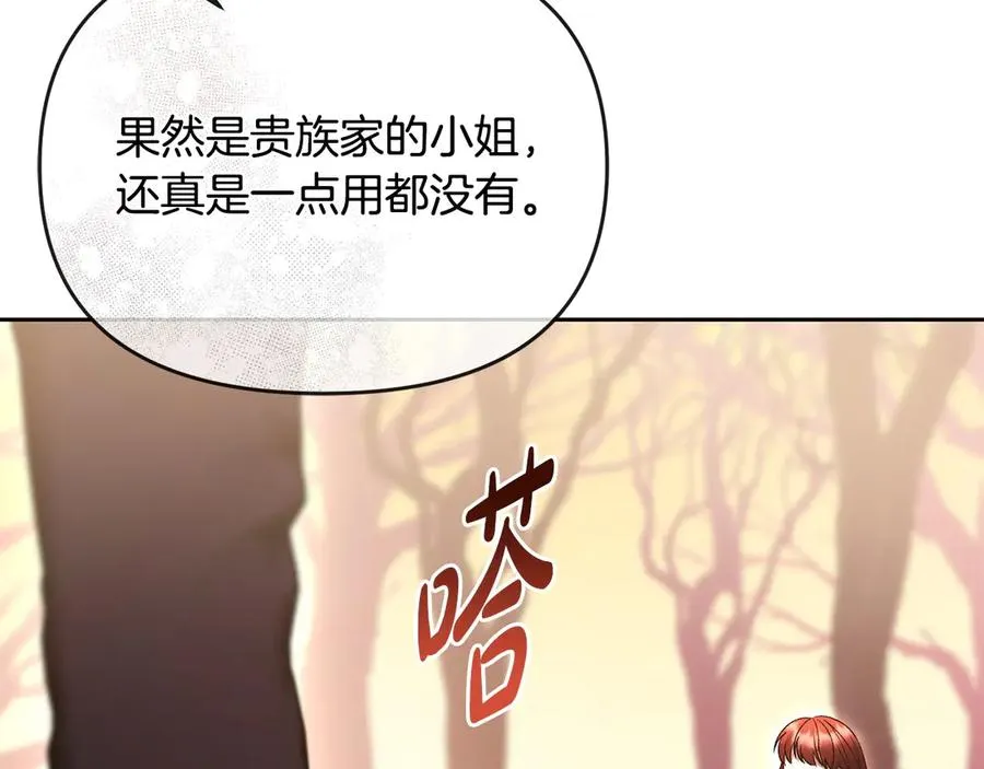 第68话 流放生活 第38页