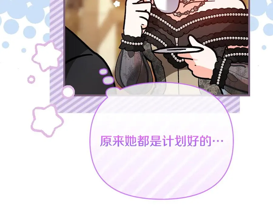 第68话 流放生活 第130页