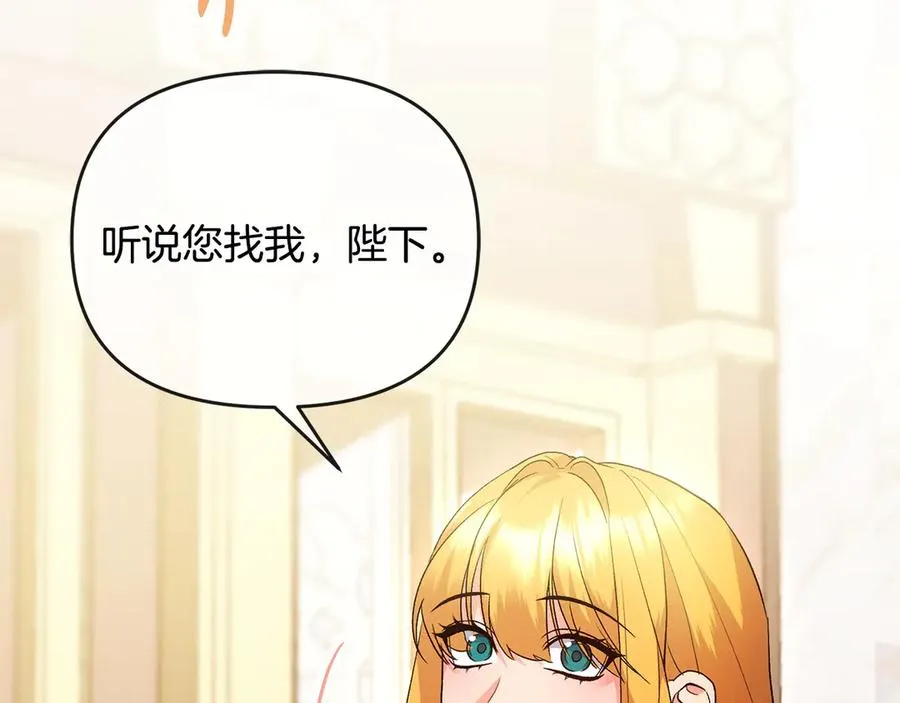 第69话 求婚 第66页