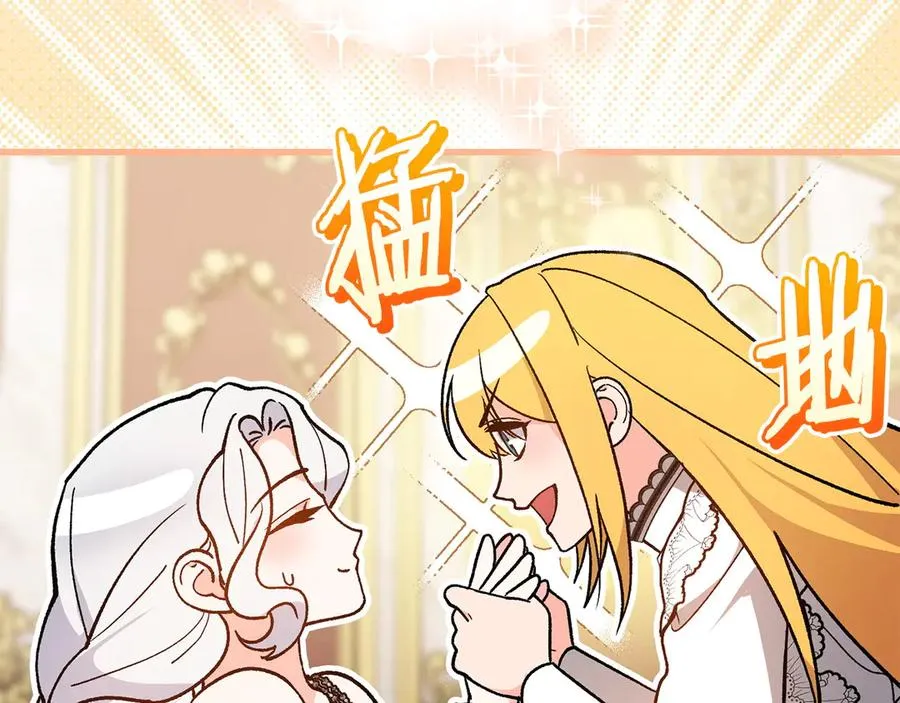 第69话 求婚 第91页