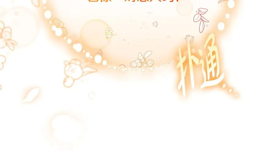 第69话 求婚 第170页