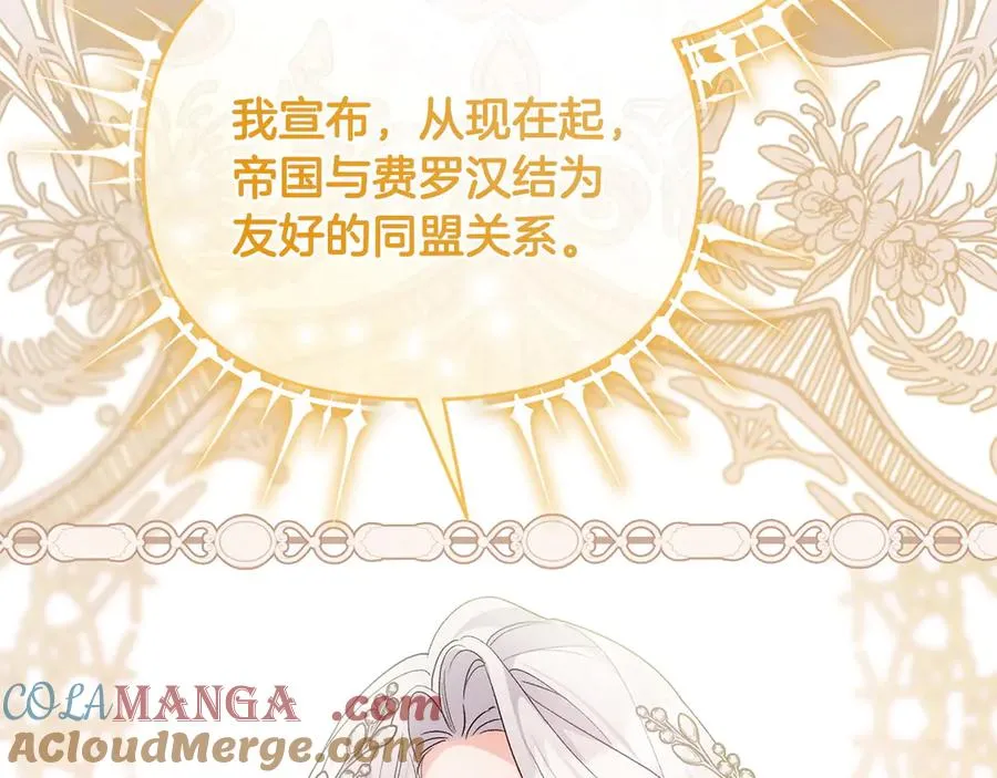 完结篇 不会再害怕 第161页