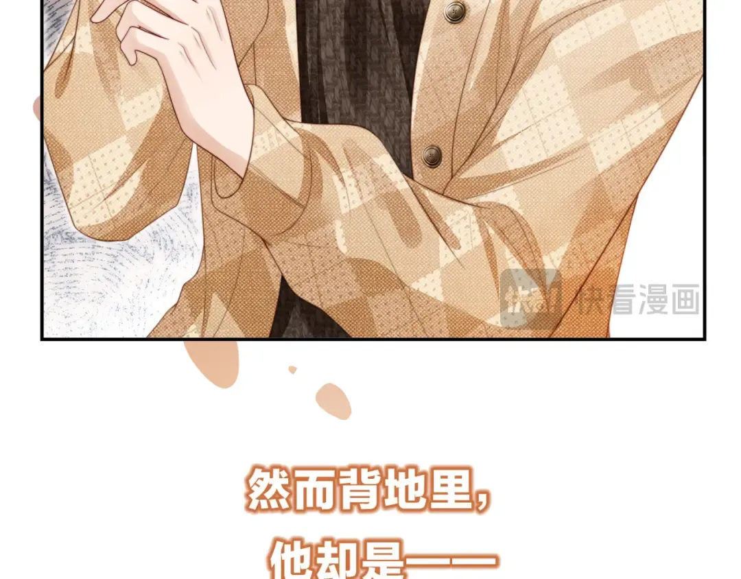 序章 当白月光爱上替身 第10页