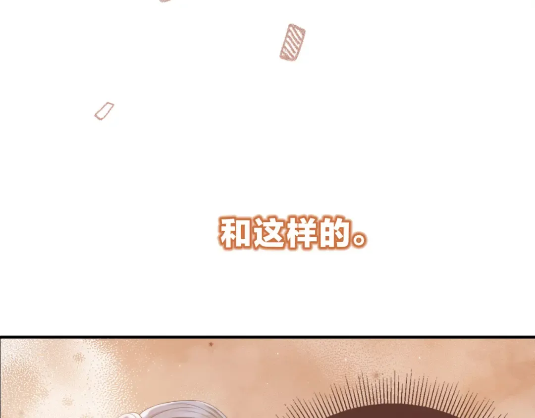 序章 当白月光爱上替身 第13页