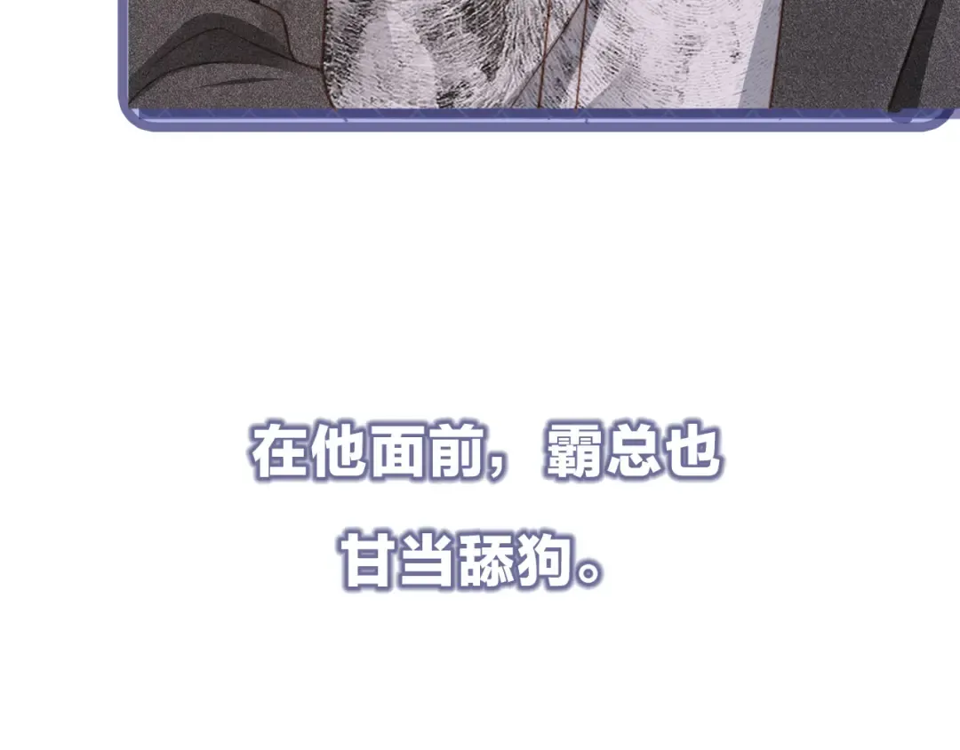 序章 当白月光爱上替身 第27页