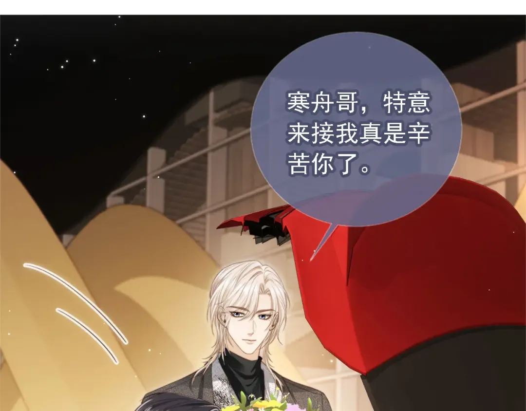 序章 当白月光爱上替身 第28页