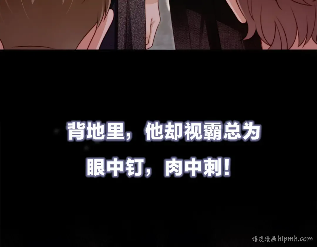 序章 当白月光爱上替身 第32页