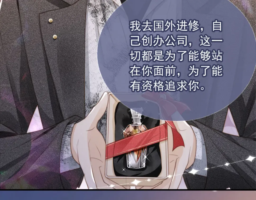 序章 当白月光爱上替身 第41页