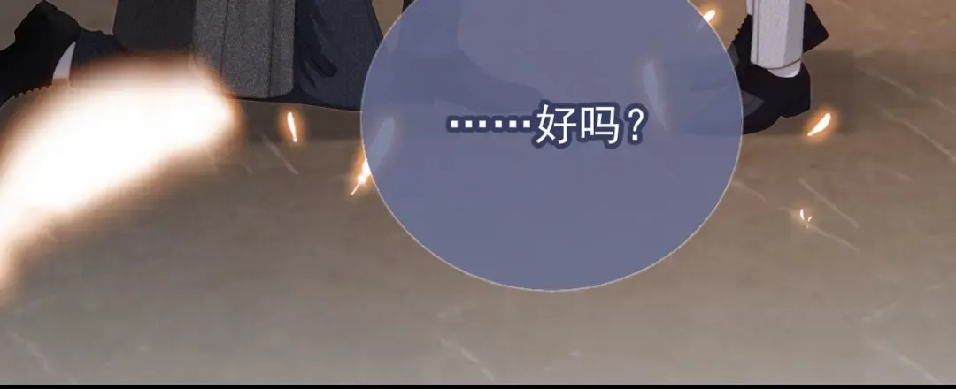 序章 当白月光爱上替身 第44页