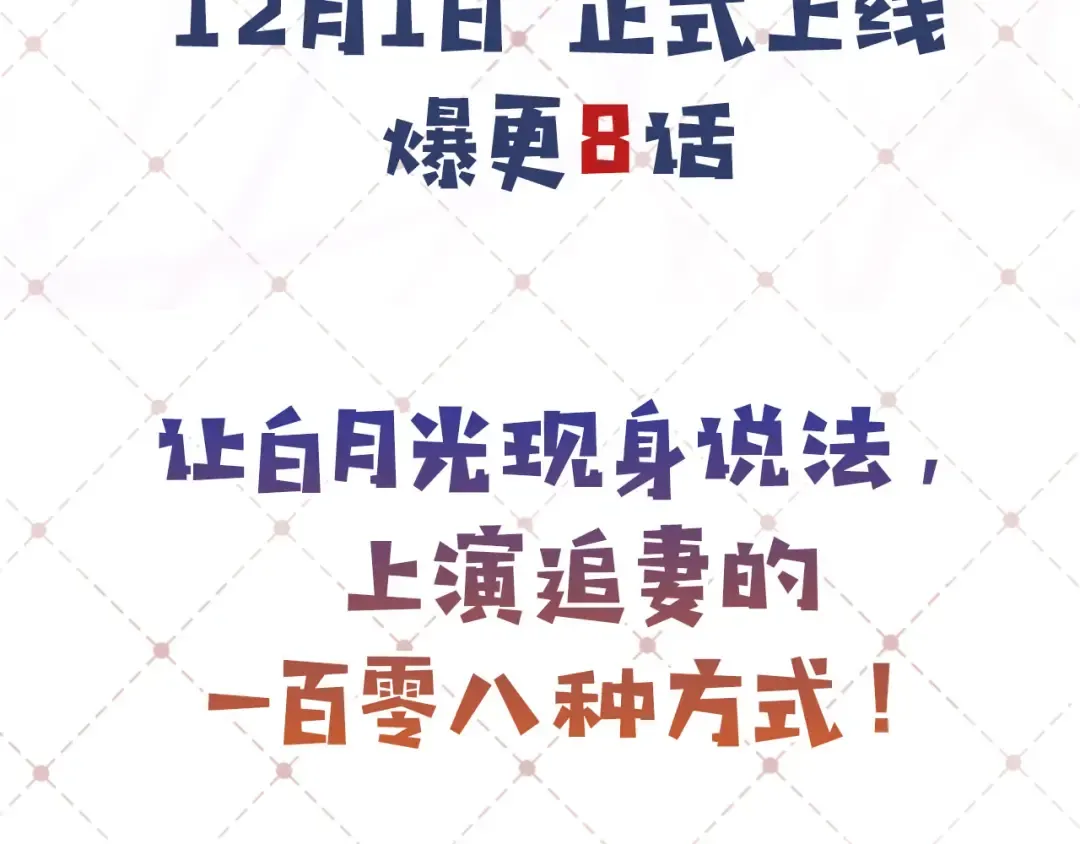 序章 当白月光爱上替身 第52页