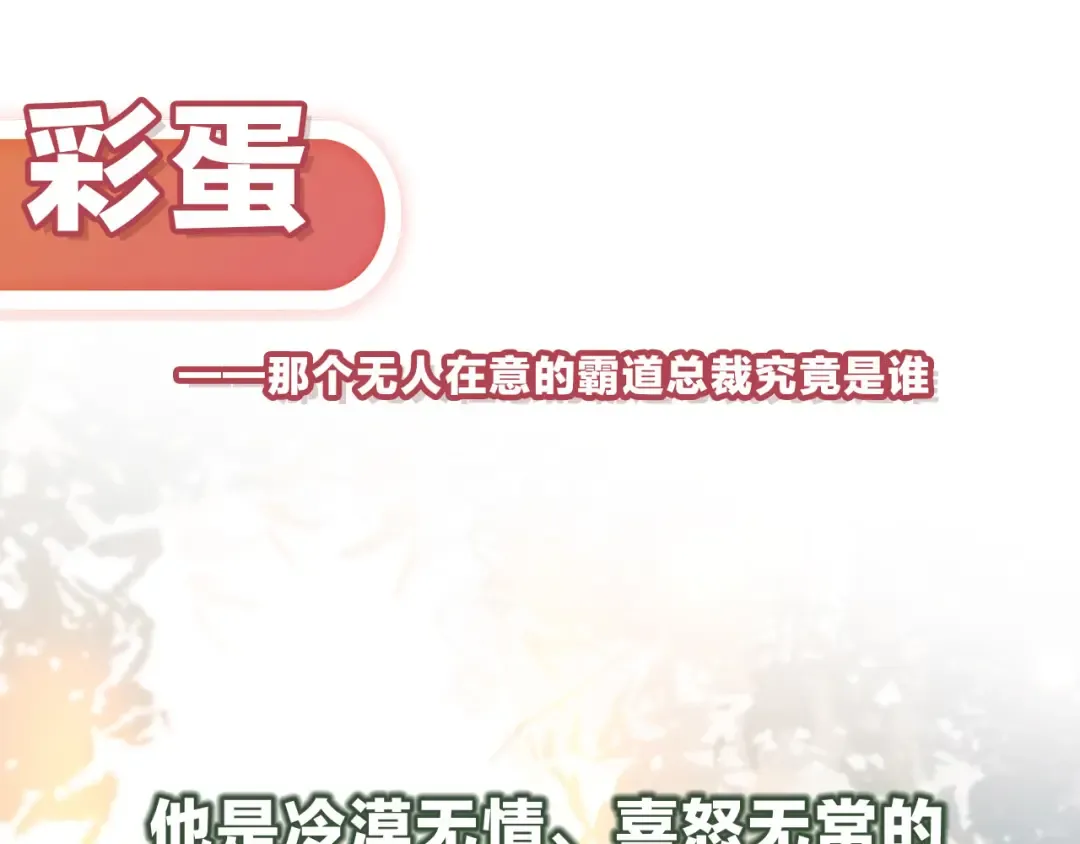 序章 当白月光爱上替身 第54页