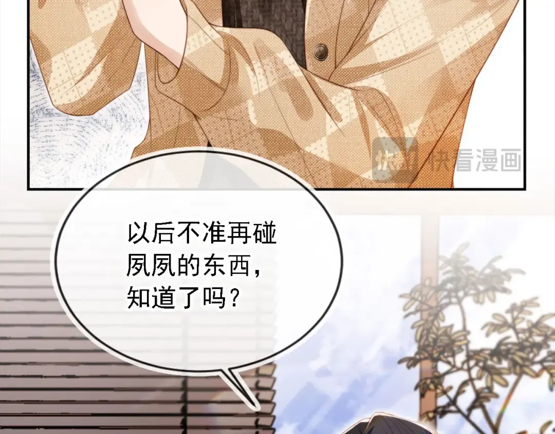 第1话：白月光回来了！ 第19页