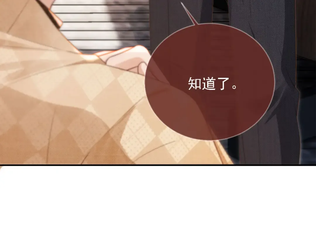 第1话：白月光回来了！ 第22页