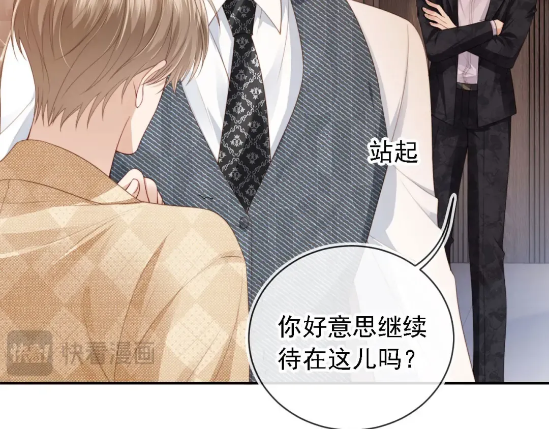 第1话：白月光回来了！ 第41页