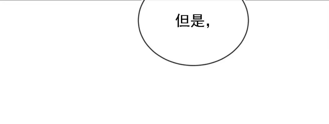 第1话：白月光回来了！ 第47页
