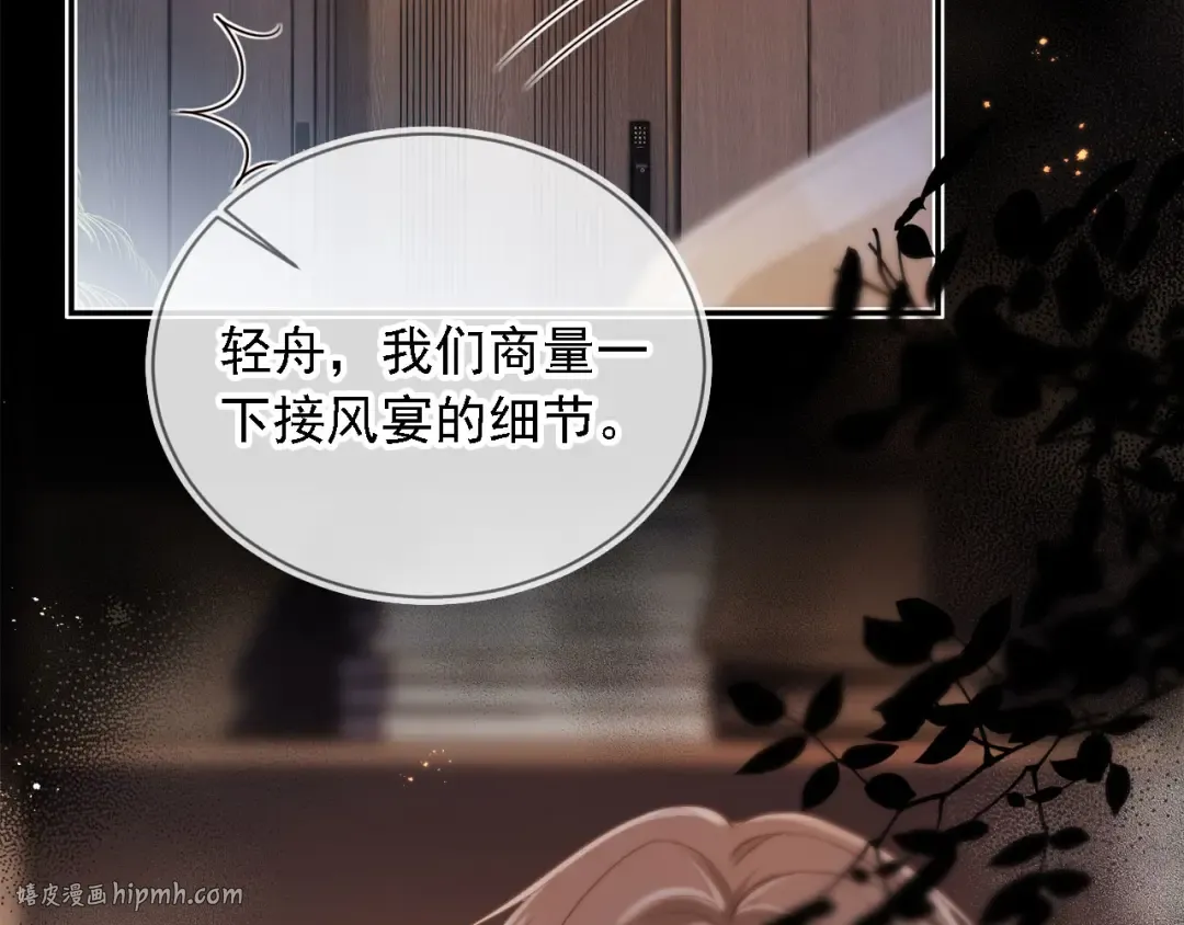 第1话：白月光回来了！ 第56页