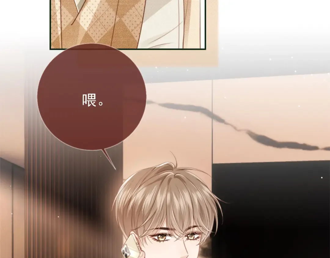 第1话：白月光回来了！ 第74页