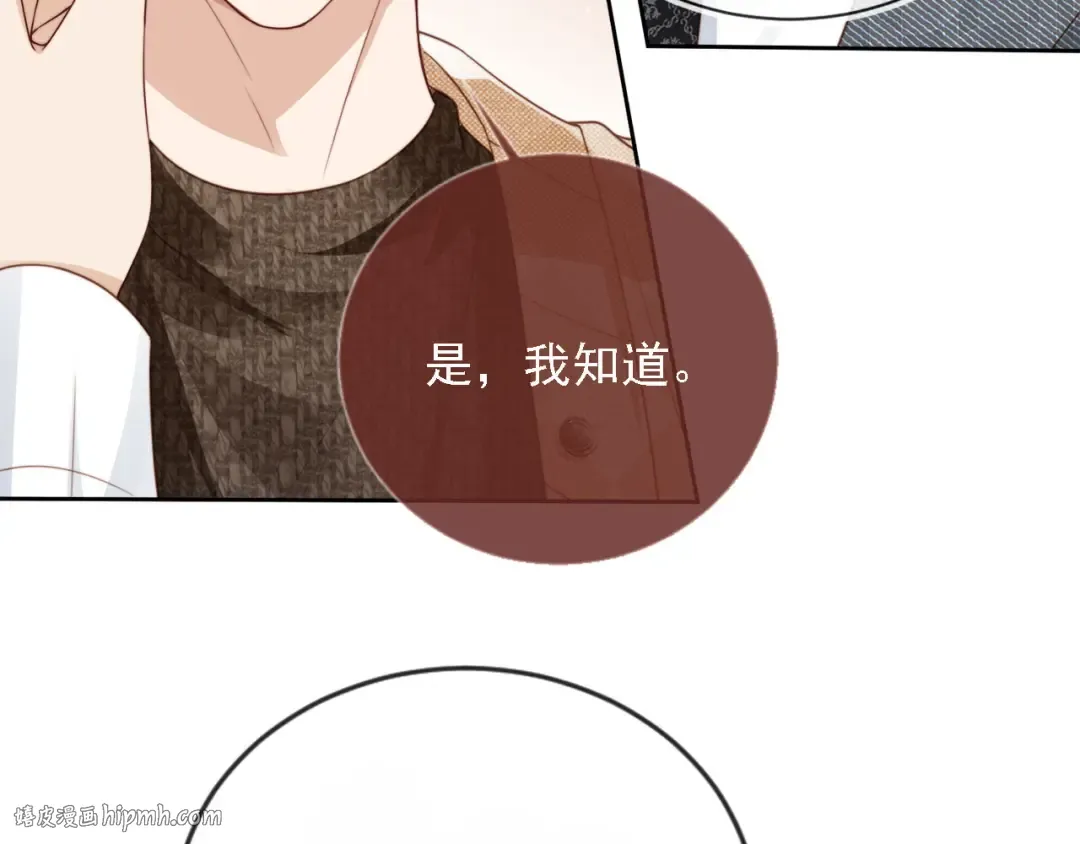 第1话：白月光回来了！ 第104页
