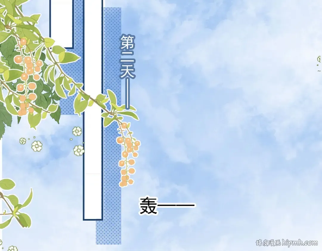 第1话：白月光回来了！ 第112页