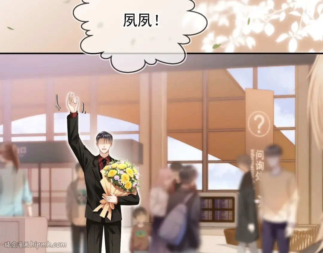 第1话：白月光回来了！ 第120页